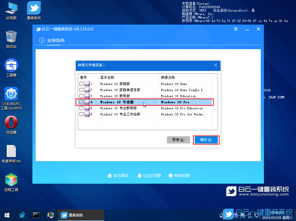 Win10,系統(tǒng)安裝,U盤裝系統(tǒng)步驟
