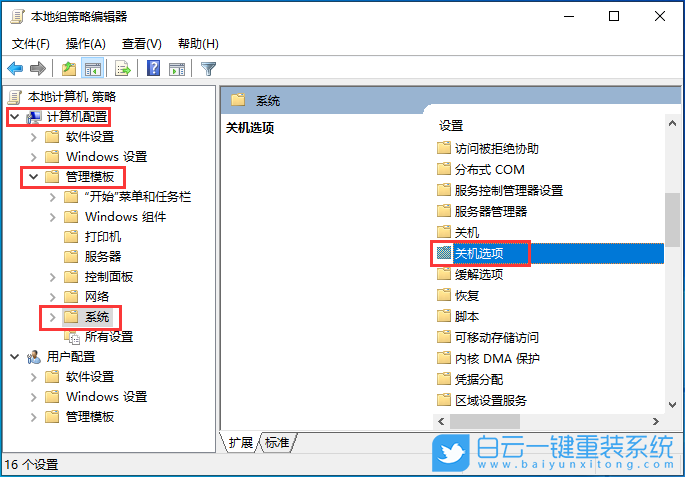酷比魔方,一鍵重裝系統(tǒng),Win10步驟