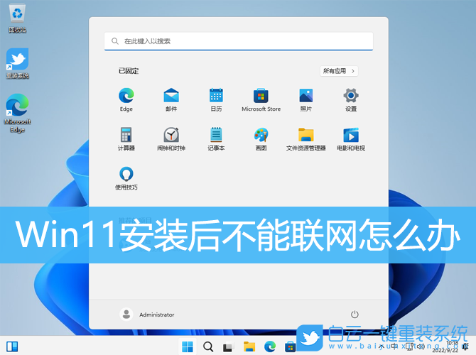 Win11,不能聯(lián)網(wǎng),無法連接網(wǎng)絡(luò)步驟