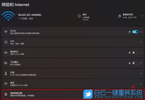Win11,無線網(wǎng)絡密碼,wifi,wifi密碼步驟