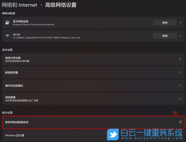 Win11,無線網(wǎng)絡密碼,wifi,wifi密碼步驟