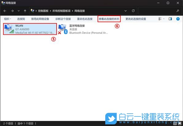Win11,無線網(wǎng)絡密碼,wifi,wifi密碼步驟