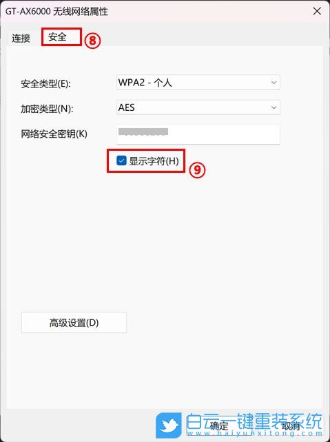 Win11,無線網(wǎng)絡密碼,wifi,wifi密碼步驟