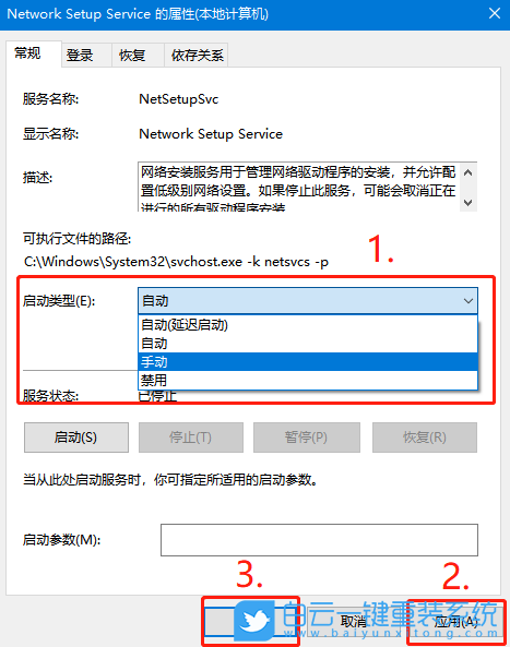 Win10,以太網(wǎng),以太網(wǎng)屬性,網(wǎng)絡(luò)步驟