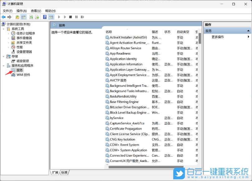 U盤重裝系統(tǒng),Win11,卡頓步驟