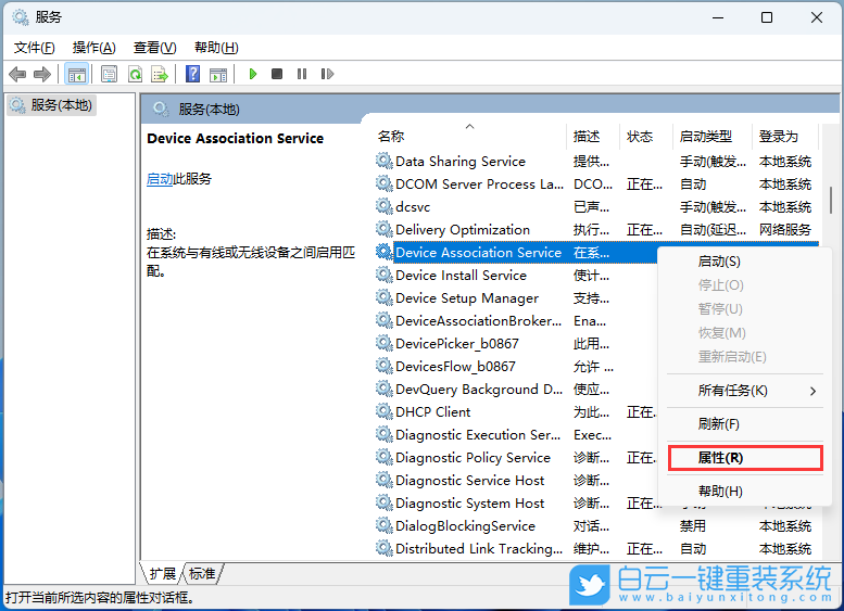 U盤重裝系統(tǒng),Win11,卡頓步驟