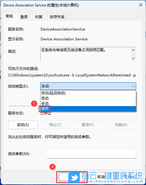 U盤重裝系統(tǒng),Win11,卡頓步驟