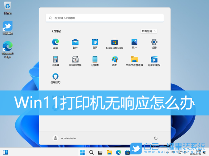 Win11,打印機(jī),打印機(jī)無響應(yīng)步驟