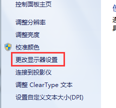 電腦屏幕,屏幕旋轉(zhuǎn),Win11,Win10,Win7步驟