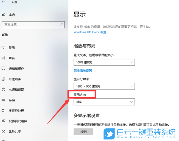 電腦屏幕,屏幕旋轉(zhuǎn),Win11,Win10,Win7步驟