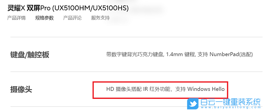 Win11,系統(tǒng),華碩電腦,面部識別步驟
