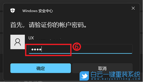 Win11,系統(tǒng),華碩電腦,面部識別步驟