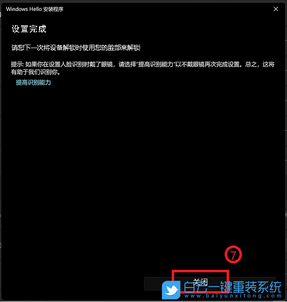 Win11,系統(tǒng),華碩電腦,面部識別步驟