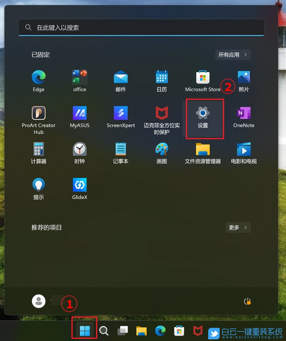 Win11,系統(tǒng),華碩電腦,指紋識(shí)別步驟