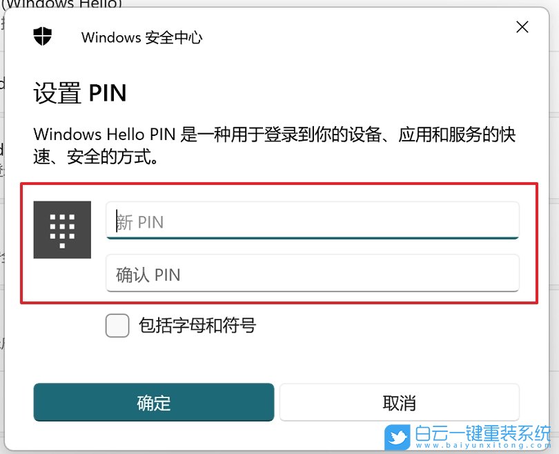 Win11,系統(tǒng),華碩電腦,指紋識(shí)別步驟