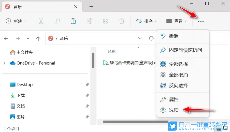 聯(lián)想小新,Air,重裝系統(tǒng),Win11步驟