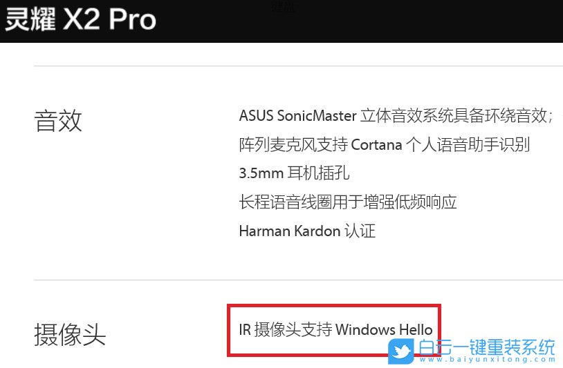Win10,系統(tǒng),華碩電腦,面部識別步驟