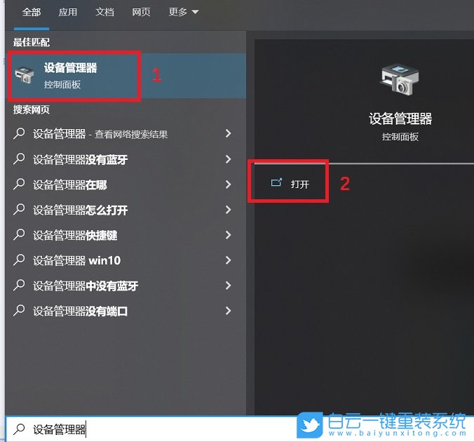 Win10,系統(tǒng),華碩電腦,面部識別步驟