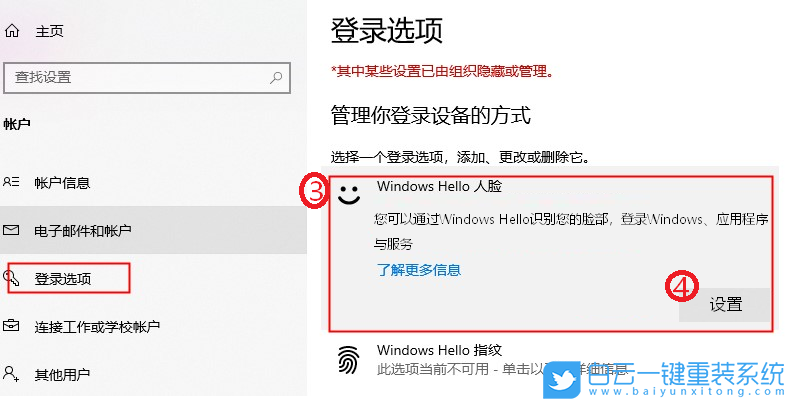 Win10,系統(tǒng),華碩電腦,面部識別步驟