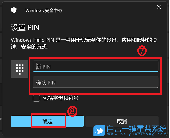 Win10,系統(tǒng),華碩電腦,面部識別步驟