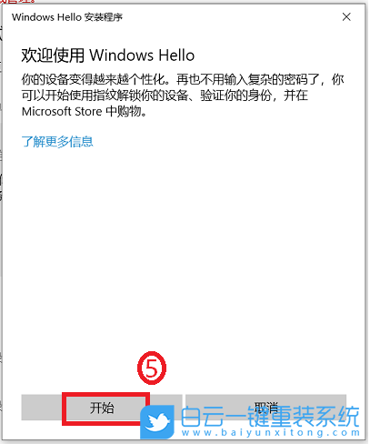 Win10,系統(tǒng),華碩電腦,指紋識別步驟
