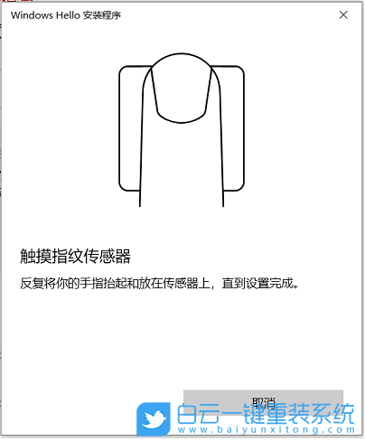 Win10,系統(tǒng),華碩電腦,指紋識別步驟