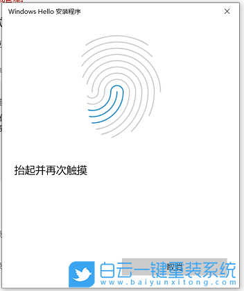 Win10,系統(tǒng),華碩電腦,指紋識別步驟