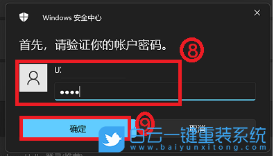 Win10,系統(tǒng),華碩電腦,指紋識別步驟