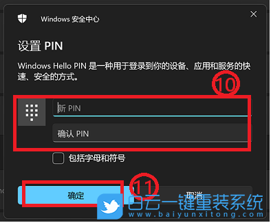 Win10,系統(tǒng),華碩電腦,指紋識別步驟