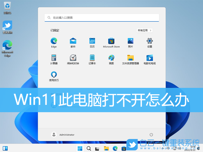 Win11,此電腦,無響應(yīng)步驟