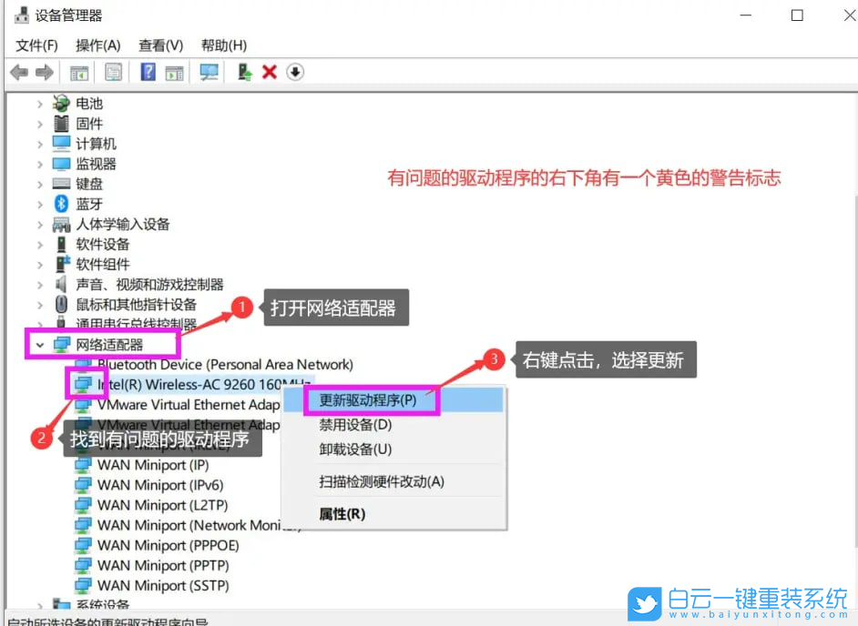 Win10,網(wǎng)卡驅(qū)動(dòng),驅(qū)動(dòng)安裝步驟