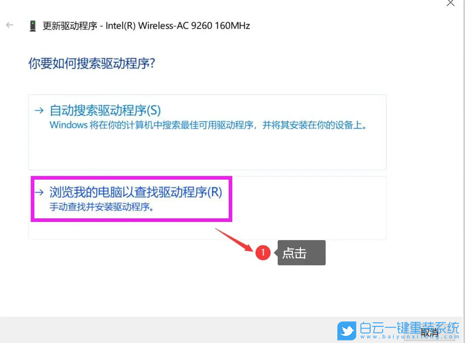 Win10,網(wǎng)卡驅(qū)動(dòng),驅(qū)動(dòng)安裝步驟