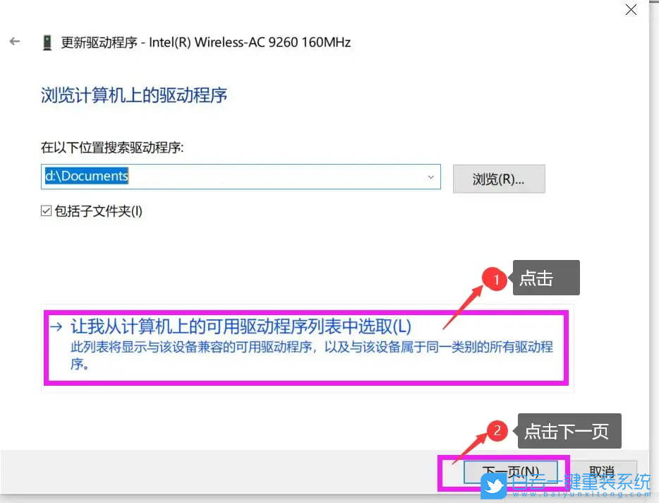 Win10,網(wǎng)卡驅(qū)動(dòng),驅(qū)動(dòng)安裝步驟