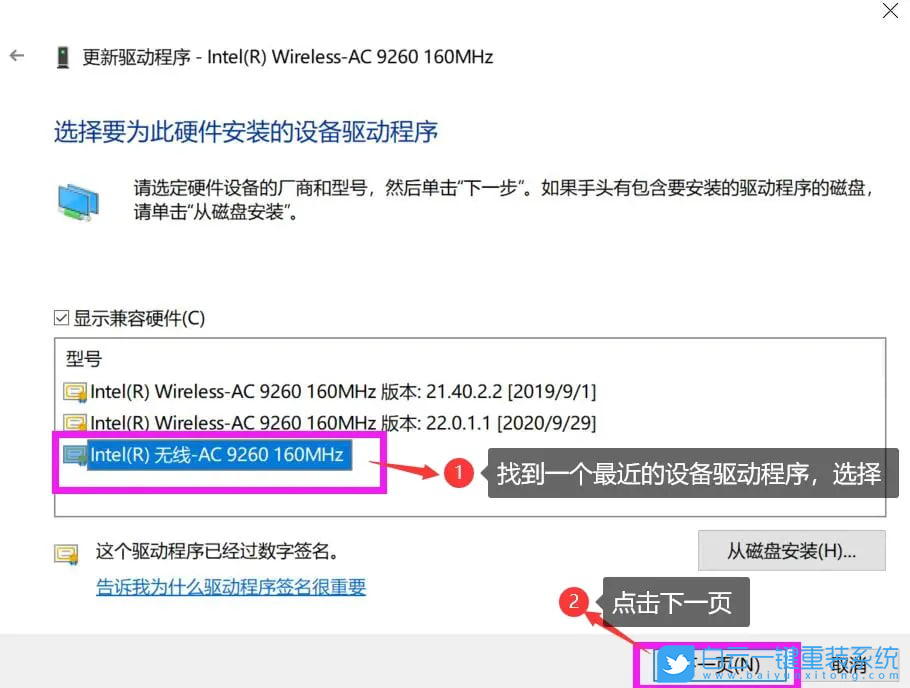 Win10,網(wǎng)卡驅(qū)動(dòng),驅(qū)動(dòng)安裝步驟