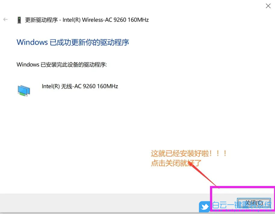 Win10,網(wǎng)卡驅(qū)動(dòng),驅(qū)動(dòng)安裝步驟