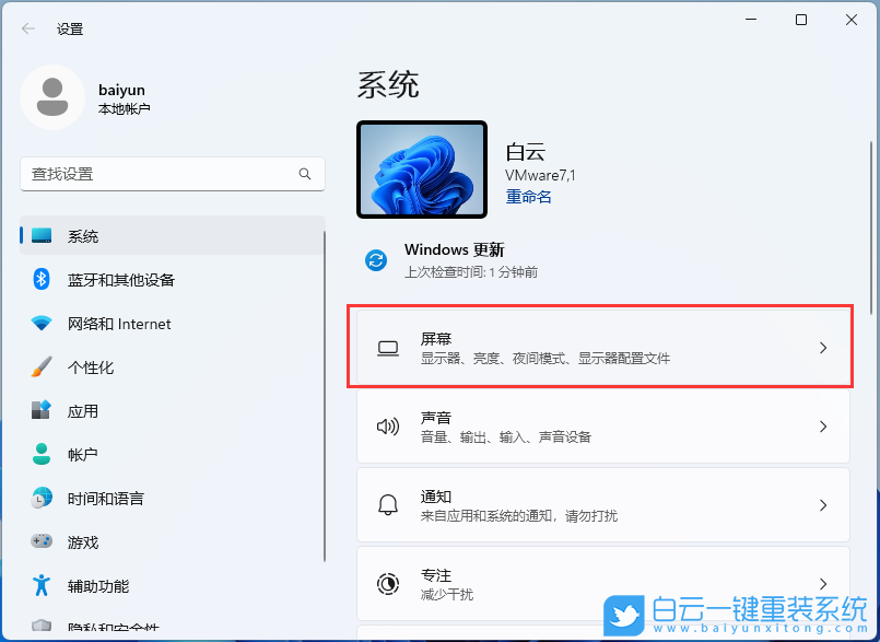 聯(lián)想小新,銳龍版,重裝系統(tǒng)步驟
