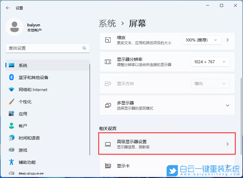 聯(lián)想小新,銳龍版,重裝系統(tǒng)步驟