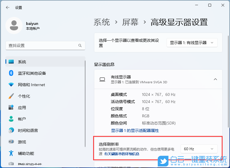 聯(lián)想小新,銳龍版,重裝系統(tǒng)步驟