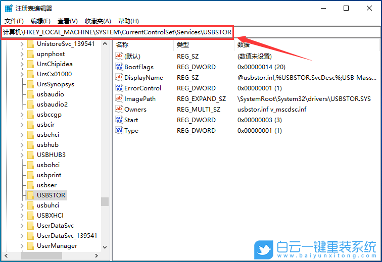 惠普筆記本,重裝系統(tǒng),Win10步驟