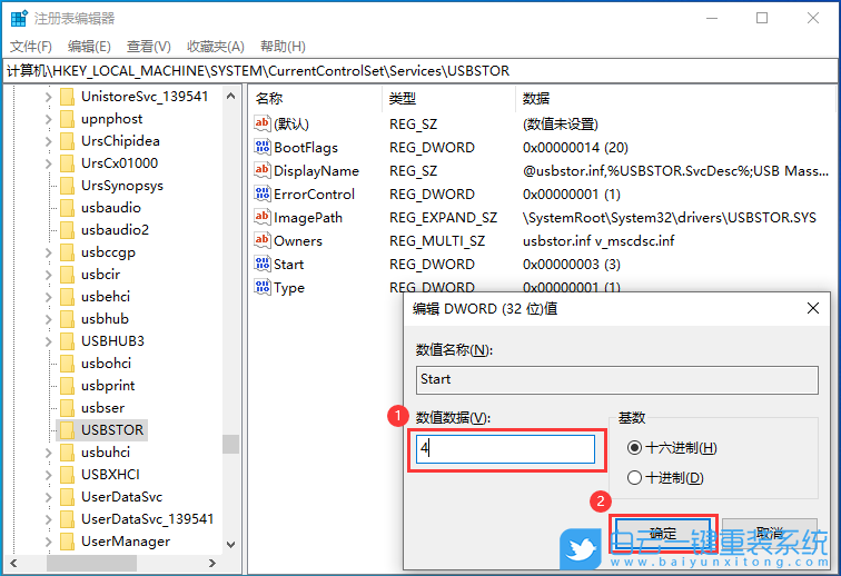 惠普筆記本,重裝系統(tǒng),Win10步驟