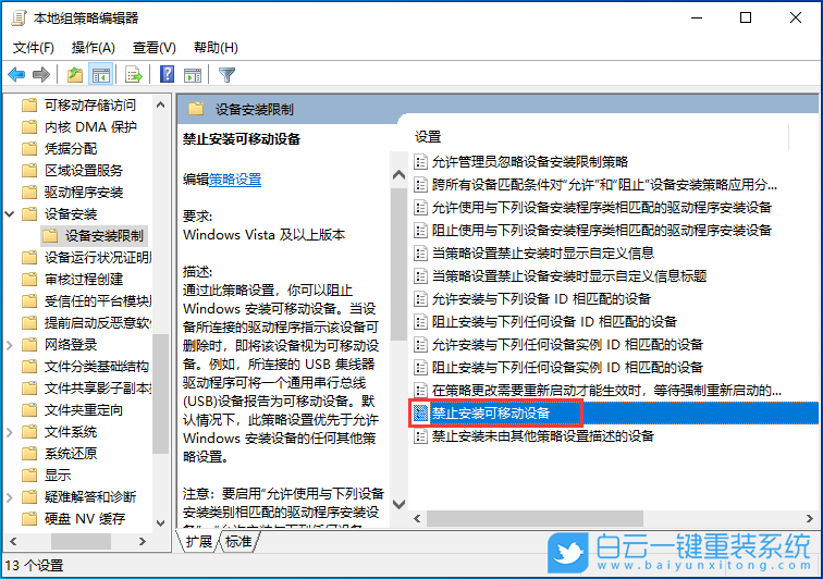 惠普筆記本,重裝系統(tǒng),Win10步驟