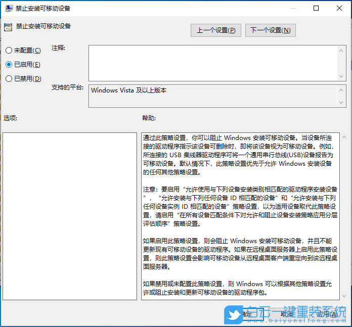 惠普筆記本,重裝系統(tǒng),Win10步驟