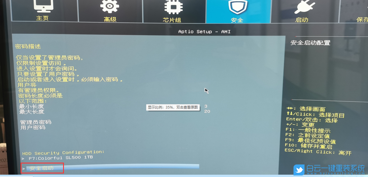 CPU,Win11,系統(tǒng)安裝步驟