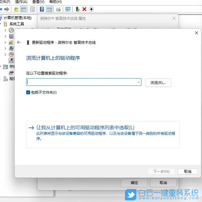 Win11,聲音輸出設(shè)置,聲音步驟
