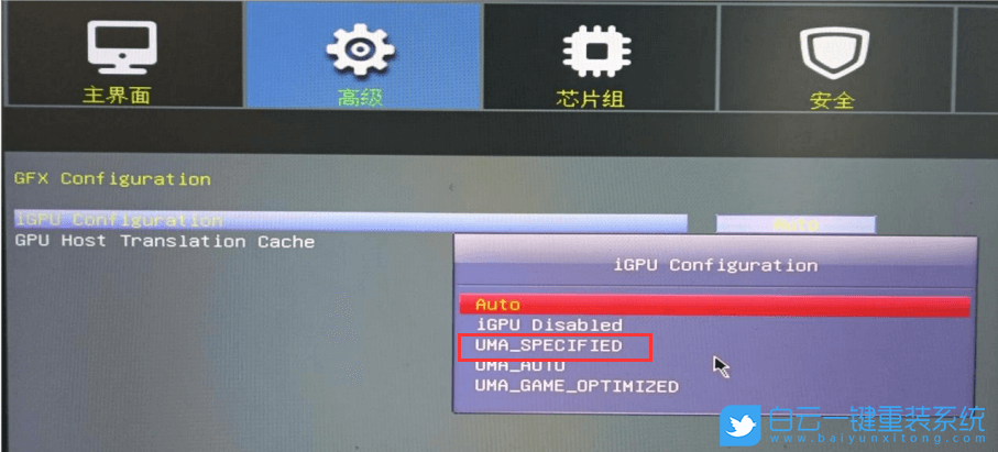 攀升A520,攀升主板,內(nèi)存超頻步驟