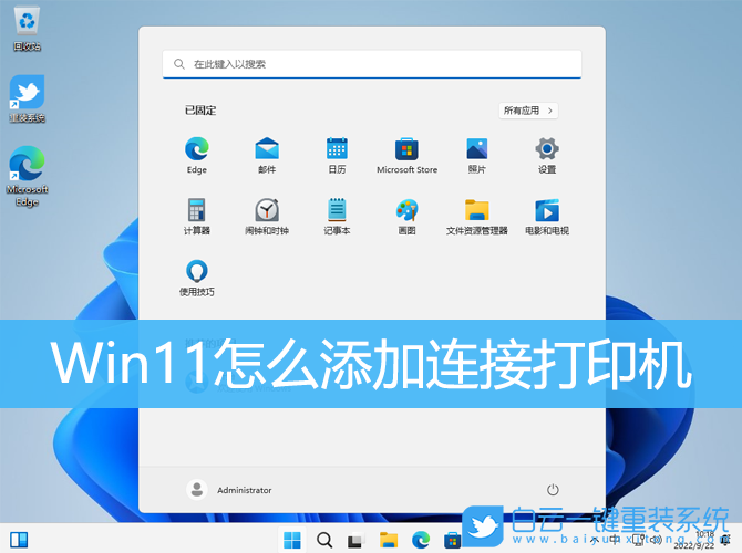 Win11,添加打印機(jī),連接打印機(jī),打印機(jī)步驟