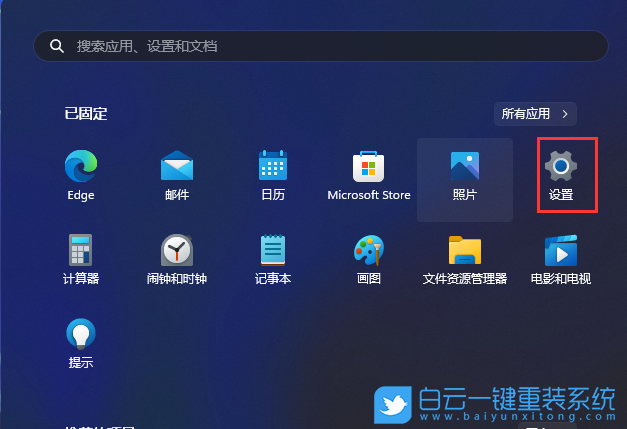 聯(lián)想揚(yáng)天,重裝,Win11,聯(lián)想揚(yáng)天威步驟