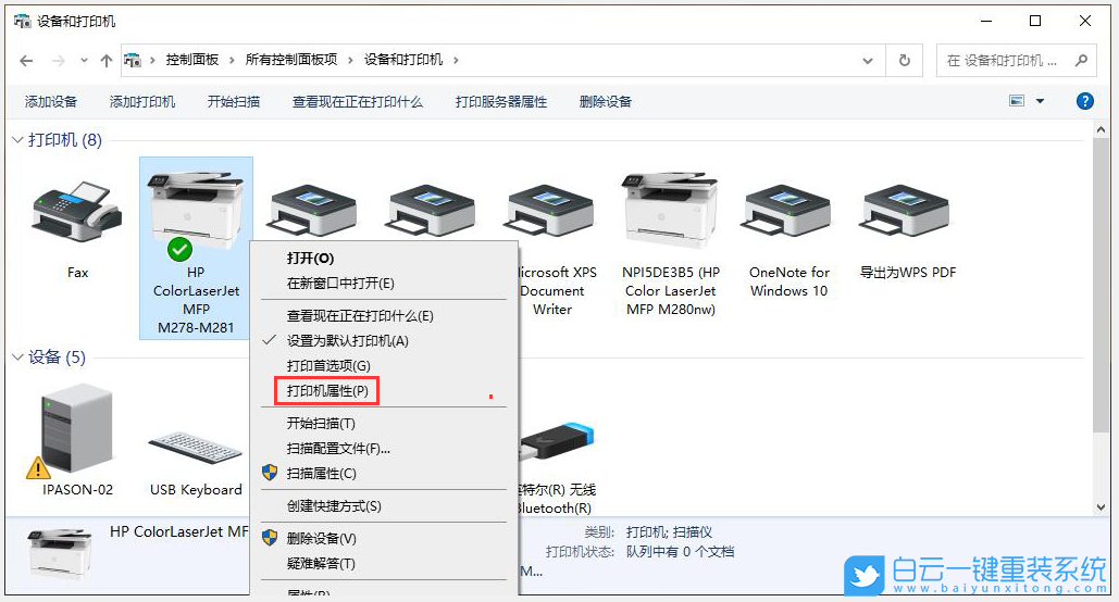 Win10,共享,打印機(jī),共享打印機(jī)步驟