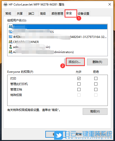 Win10,共享,打印機(jī),共享打印機(jī)步驟