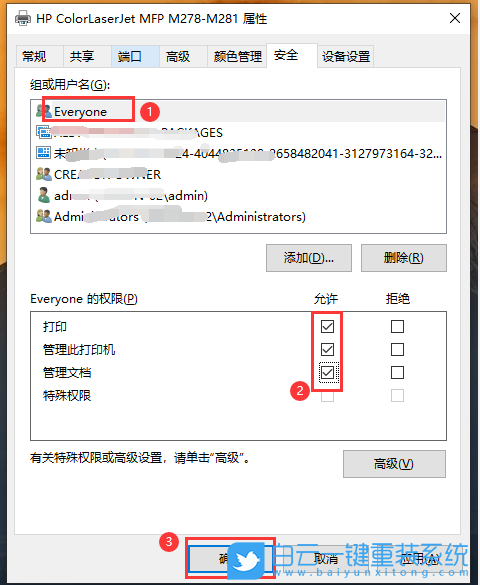 Win10,共享,打印機(jī),共享打印機(jī)步驟